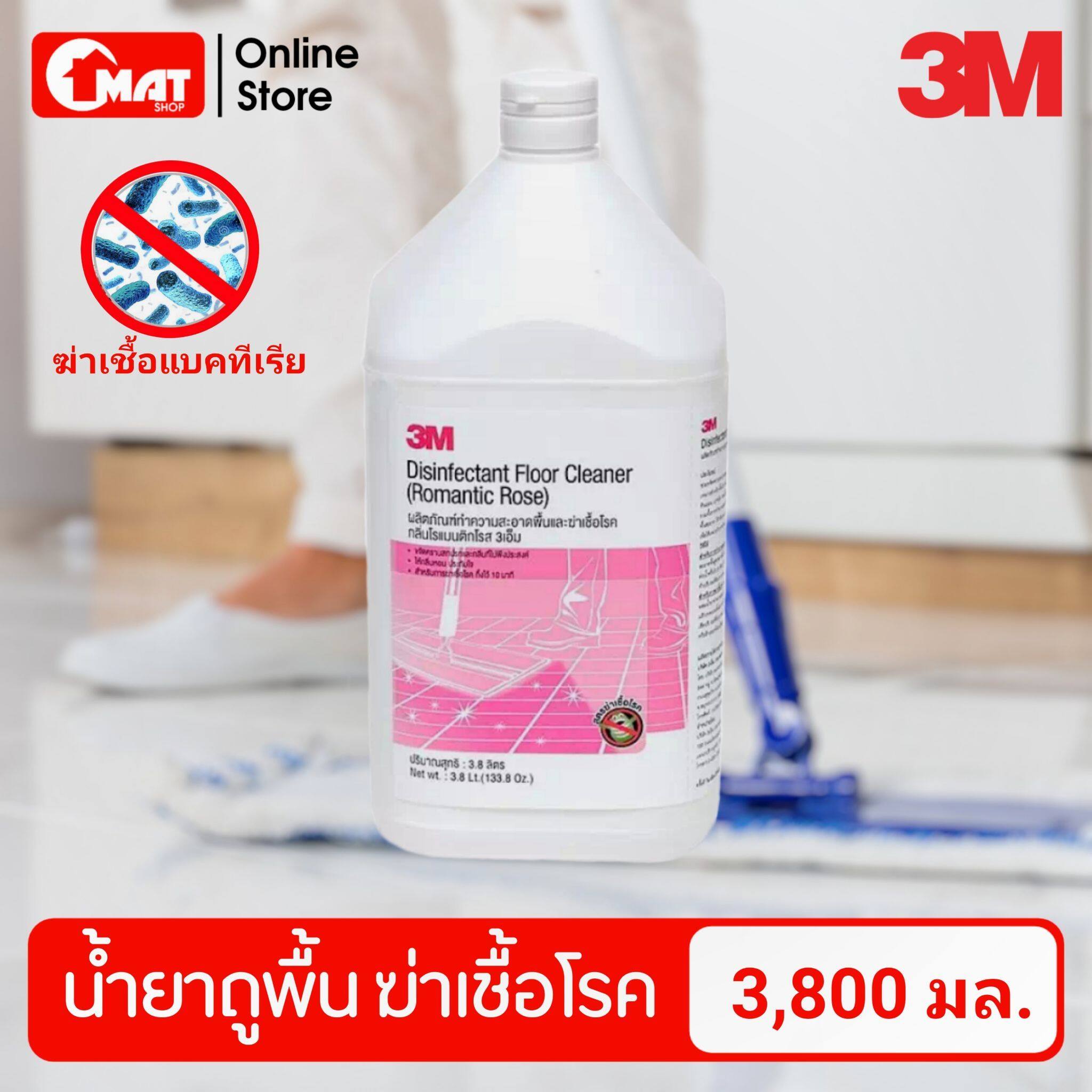 3M ผลิตภัณฑ์ทำความสะอาดพื้นและฆ่าเชื้อแบคทีเรีย ขนาด3.8ลิตร กลิ่นโรแมนติกโรส 3M Disinfectant Floor Cleaner 3.8 L
