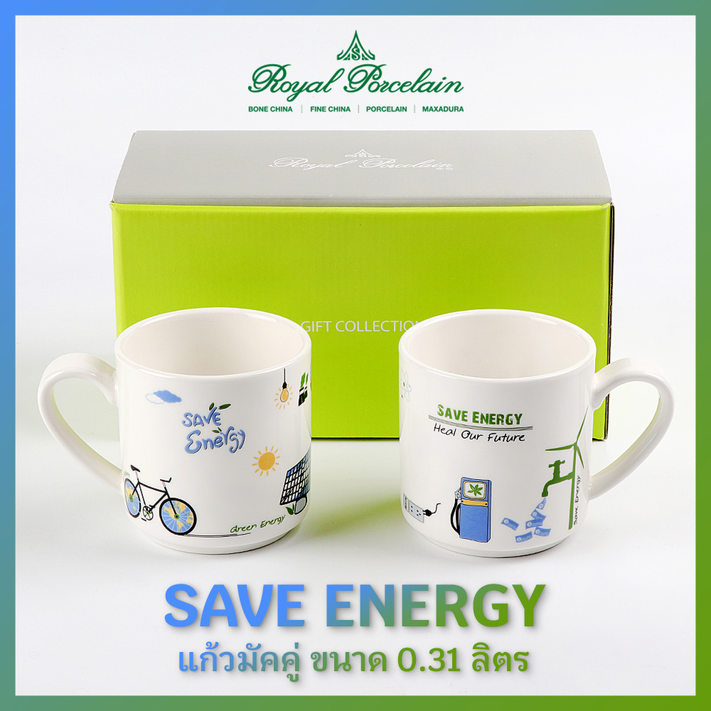 Royal Porcelain แก้วมัคคู่ 2 ใบ ลวดลาย SAVE ENERGY จุ 0.31ลิตร เนื้อแม็กซาดูร่า เซรามิคเกรดพรีเมี่ยม แบรนด์รอยัล ปอร์ซเลน
