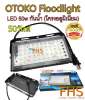 FHS OTOKO Floodlight ไฟ LED 50w กันน้ำ (โครงอลูมิเนียม) เอนกประสงค์ ใช้งานได้หลายหลาย