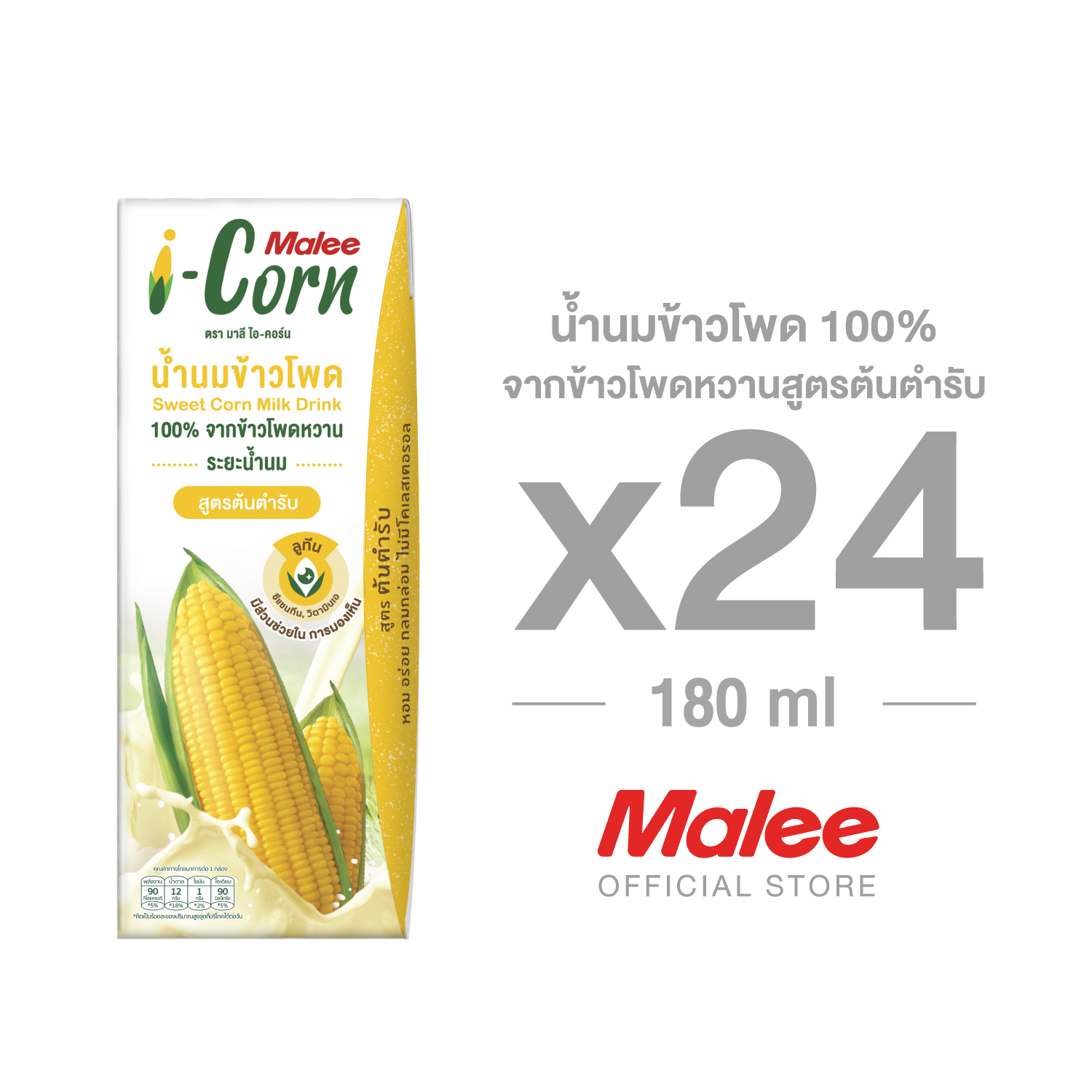 MALEE ไอ-คอร์น สูตรออริจินอล เครื่องดื่มน้ำนมข้าวโพด ขนาด 180 มล. x 24 กล่อง ยกลัง