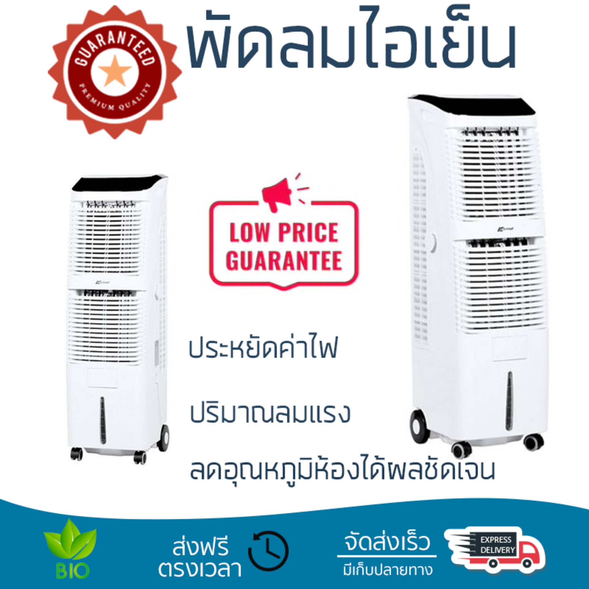 รุ่นขายดี พัดลม พัดลมไอเย็น พัดลมไอน้ำ พัดลมไอเย็น ASTINA AC019B สีดำ/สีขาว  ปริมาณลมแรง ช่วยลดอุณหภูมิห้องได้ผลชัดเจน ประหยัดค่าไฟ Steam Fans จัดส่งฟรี kerry ทั่วประเทศ
