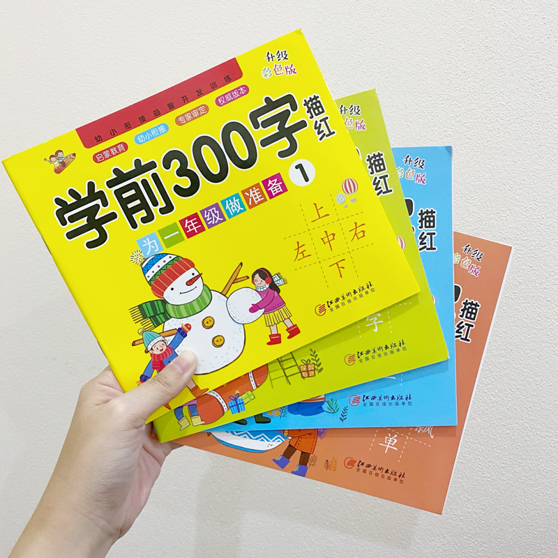 [เซ็ต 4 เล่ม] หนังสือฝึกเขียนภาษาจีน มีวิธีเขียนตัวจีนแล้วพินอิน เล่ม 1-4
