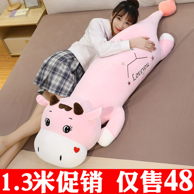 น่ารักวัวของเล่นตุ๊กตาหมอนสาวนอนยาวหมอนเตียงหญิงตั้งครรภ์คลิปขาตุ๊กตาตุ๊กตา