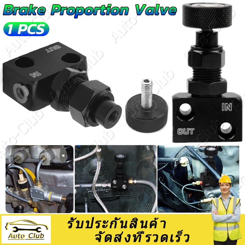 (ส่งจากประเทศไทย)สีดำเบรคสัดส่วนวาล์วปรับ Prop เบรค Bias Adjuster Racing Lever Type สำหรับรถ Prop Brake Proportion Valve