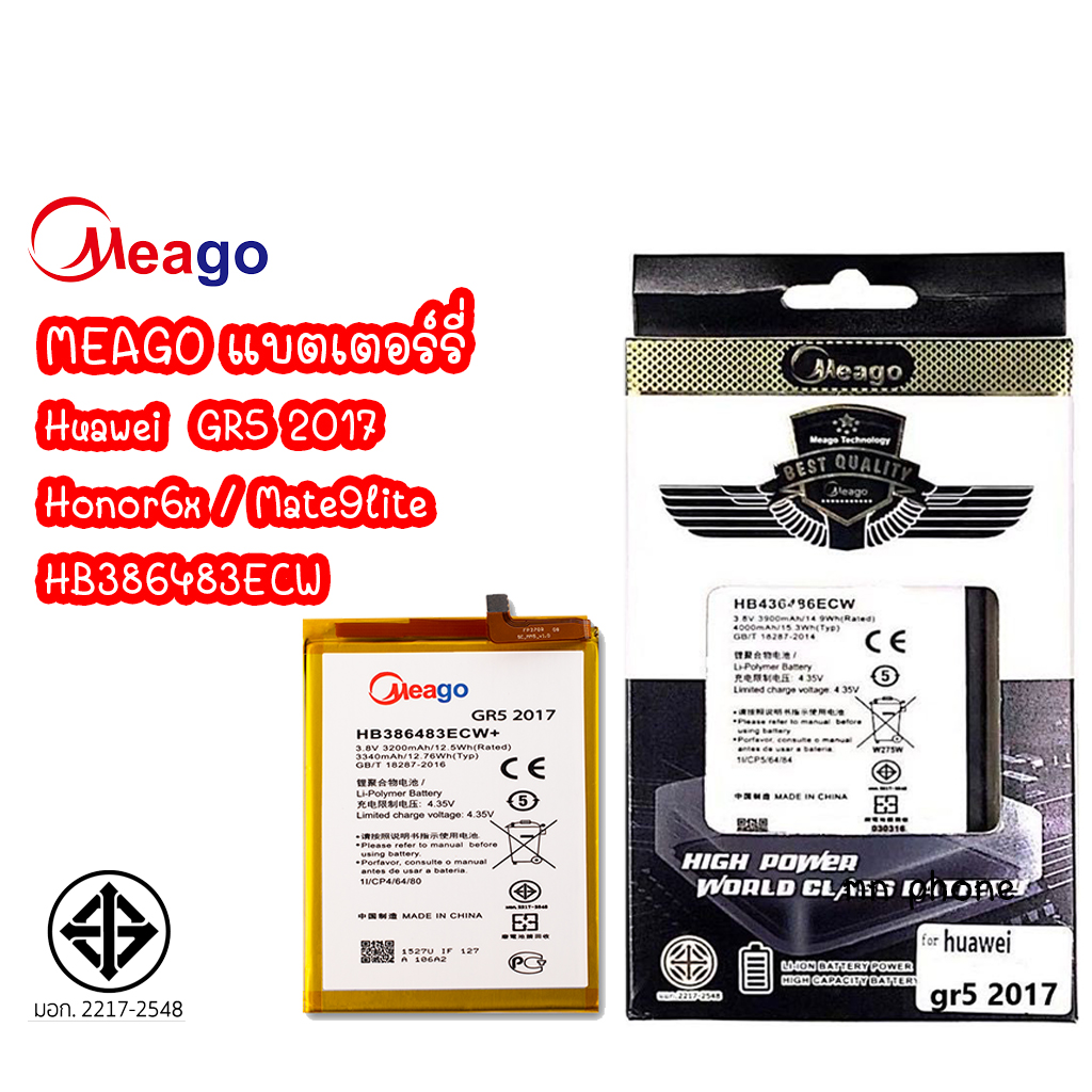 Meago แบตเตอร์รี่ Huawei GR5 2017 Honor6x Mate9lite HB386483ECW แบต gr5 ...