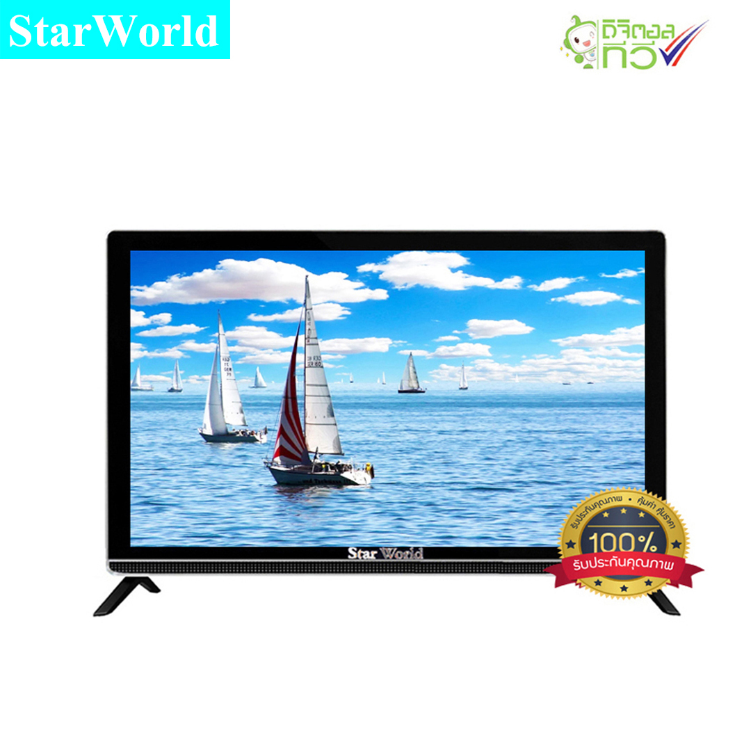 ดูภาพ StarWorld LED Digital TV 20.1นิ้ว รุ่น 20.1(T2)T1 ดิจิตอลทีวี เพิ่มเติม StarWorld LED Digital TV 20.1นิ้ว รุ่น 20.1(T2)T1 ดิจิตอลทีวี