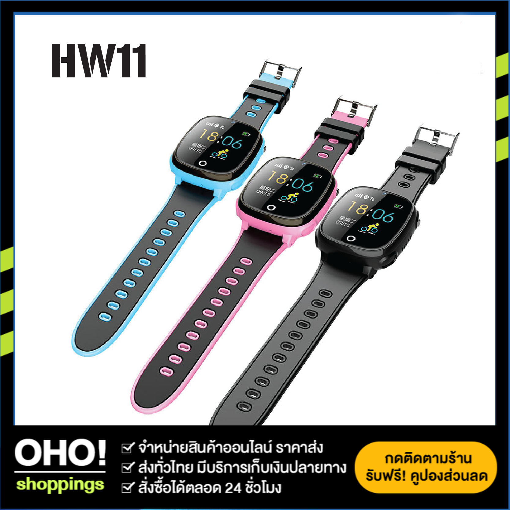 พร้อมส่งจากไทย Smart Watch Kids รุ่น HW11 สมาร์ทวอท์ชเด็ก นาฬิกาเด็ก โทรศัพท์อัจฉริยะ นาฬิกาติดตามเด็ก ตำแหน่งเด็ก บลูทูธ สี สีดำ สี สีดำขนาดหน้าปัด ฟรีไซส์การเชื่อมต่อนาฬิกา GPS + Cellular