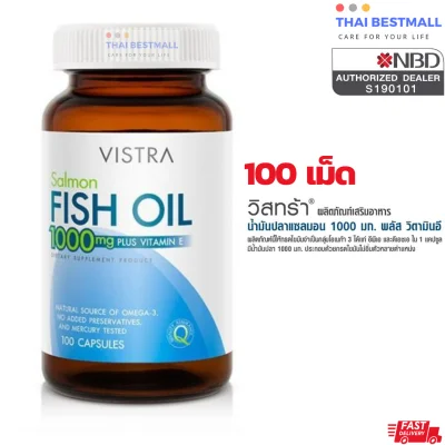 Vistra Salmon Fish Oil 1000 mg plus vitamin E วิสตร้า แซลมอนฟิชออย 100 แคปซูล