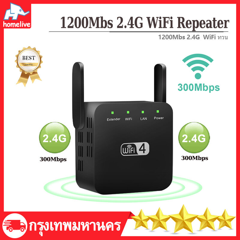 5G ตัวขยายสัญญาณ Wifi 1200M Wifi ไร้สาย Wifi Repeater 1200Mbps Amplifier  เราเตอร์ Wifi บูสเตอร์ Wifi ขยายระยะไกล Wi-Fi เครื่องขยายสัญญาณทวน Wifi  เร้าเตอร์ไวไฟความถี่คู่ 2.4G 5.0G เครื่องขยายสัญญาณอินเทอร์เน็ต ขยาย สัญญาณไวไฟ ขยายสัญญาณ Wifi - Sixthing ...