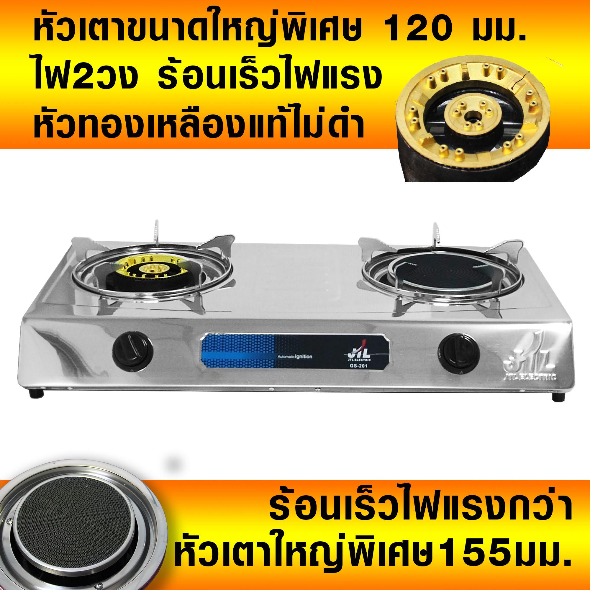 เตาแก๊สหัวคู่ (หัวทองเหลือง+หัวอินฟราเรด) 2 หัวเตา หัวทองเหลืองแท้ เตาแก๊ส