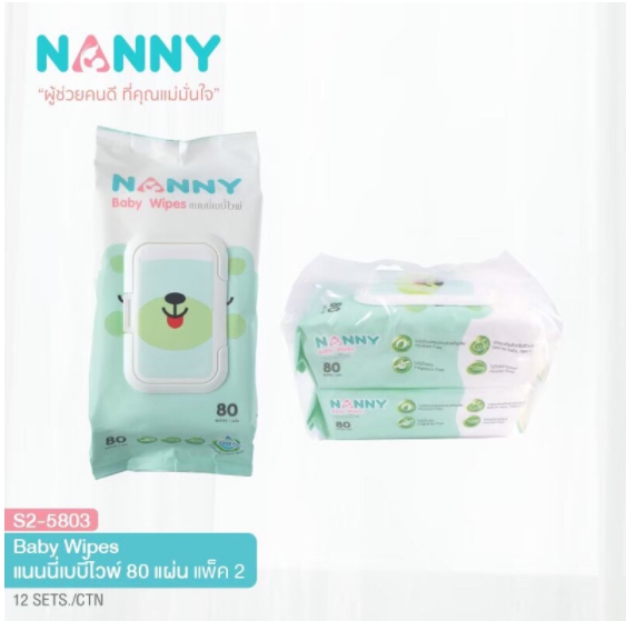 NANNY Baby Wipes ผลิตภัณฑ์ทำความสะอาดผิวแบบเปียก สูตรน้ำบริสุทธิ์ 99% ( แพ็ค 1 แถม 1 )
