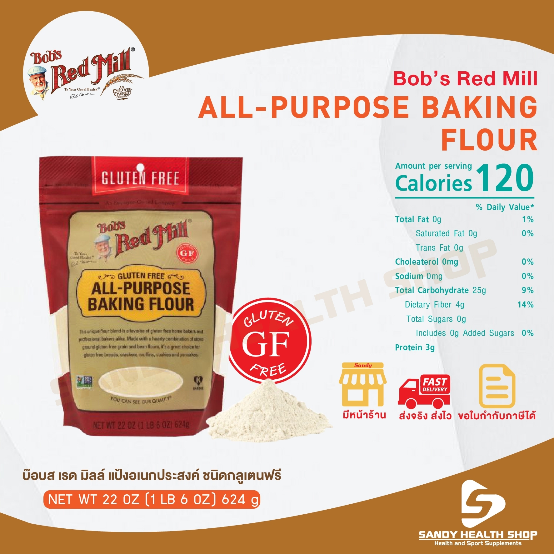 Bob's Red Mill Gluten Free All Purpose Baking Flour 624g (22oz) แป้งเอนกประสงค์ ปราศจากกลูเตน จัดส่งทันที รับประกันของแท้ 100% มีหน้าร้านสามารถให้คำปรึกษาได้