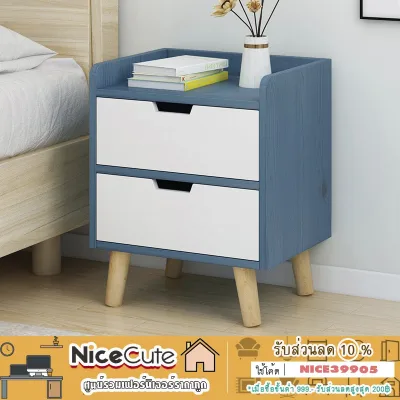 Nice Cute ตู้เก็บของข้างเตียง ลิ้นชักข้างเตียง เฟอร์นิเจอร์ห้องนอน มีให้เลือก 3 แบบ