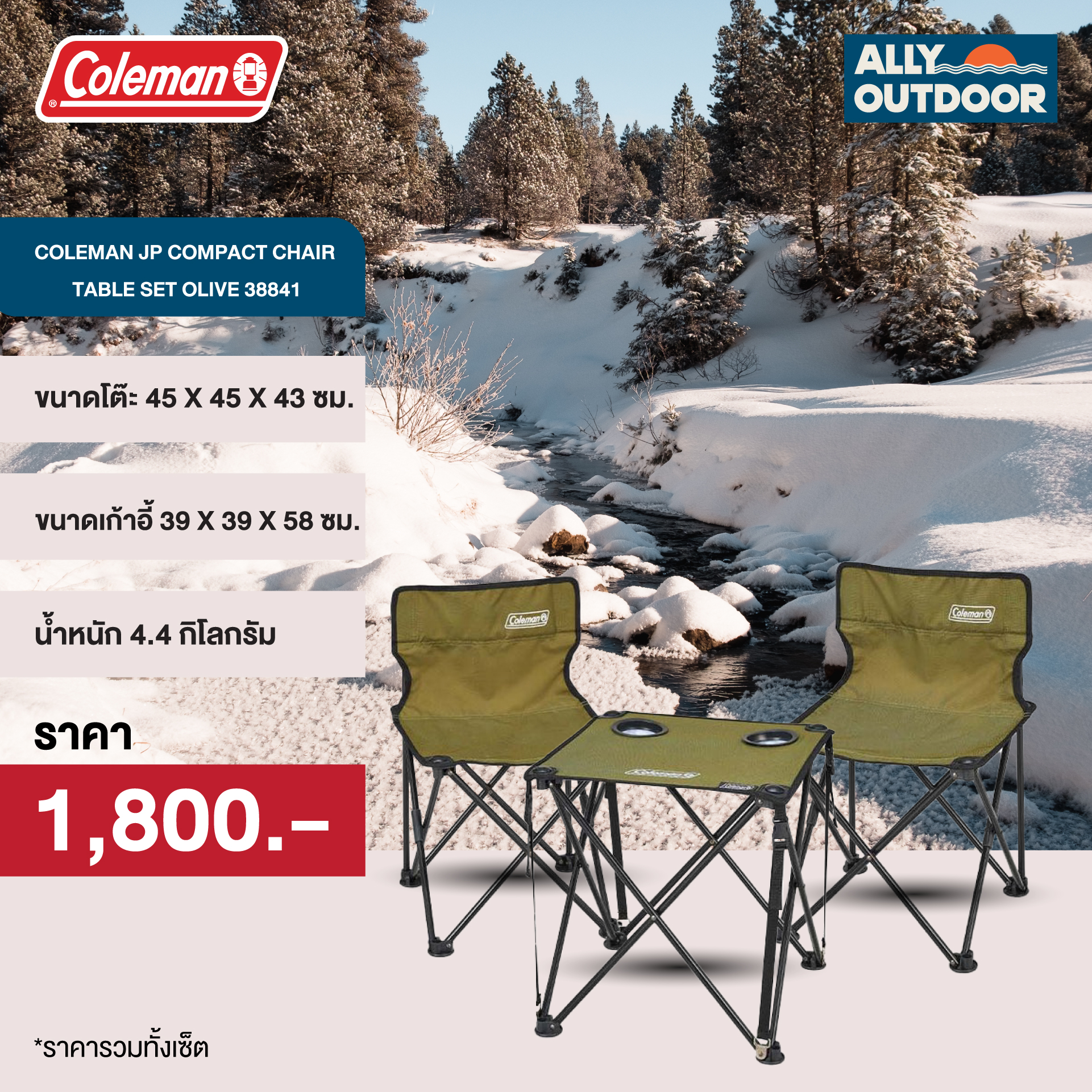 Coleman compact store chair table set