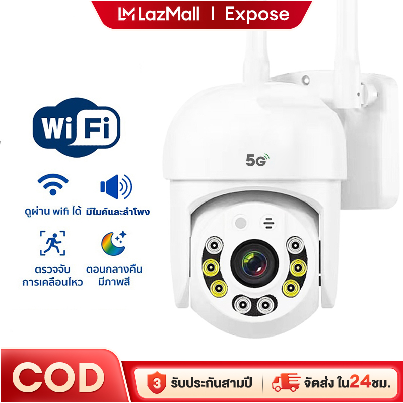 EXPOSE กล้องวงจรปิด Camera HD 5.0 ล้านพิกเซล กล้องเชื่อมต่อไวไฟ กันน้ำ ...