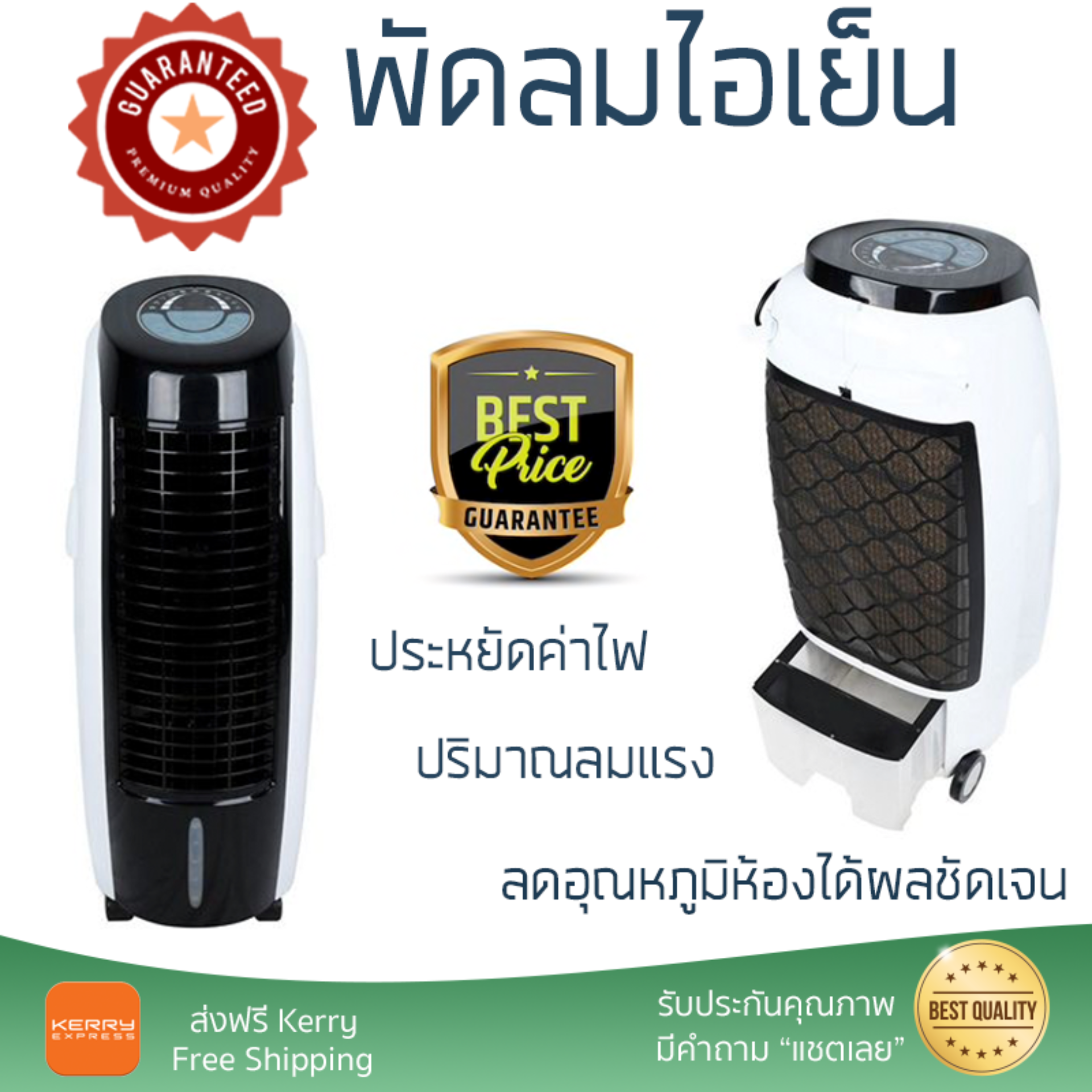 รุ่นขายดี พัดลม พัดลมไอเย็น พัดลมไอน้ำ พัดลมไอน้ำ PB-777  ปริมาณลมแรง ช่วยลดอุณหภูมิห้องได้ผลชัดเจน ประหยัดค่าไฟ Steam Fans จัดส่งฟรี kerry ทั่วประเทศ