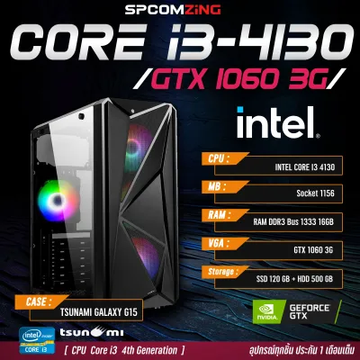 [COMZING] คอมพิวเตอร์ Core i3 4130 / GTX 1060 3G / RAM 16 GB สเปกคอม เน้นเล่นเกมแรงๆ GTAV FiveM Pubg เกมแรงๆ พร้อมใช้งาน