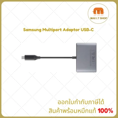 Samsung Multiport Adapter Type-C USB ของแท้ (ประกันศูนย์ VST ประเทศไทย)