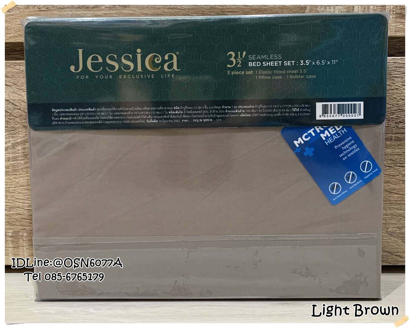 JESSICE ชุดผ้าปูที่นอน (ไม่รวมผ้านวม)  เจสสิก้า สีพื้น ลิขสิทธิ์แท้100% No.1130 สี Light Brown สี Light Brownขนาดสินค้า 5 ฟุตลักษณะสินค้า ชุดผ้าปูที่นอน