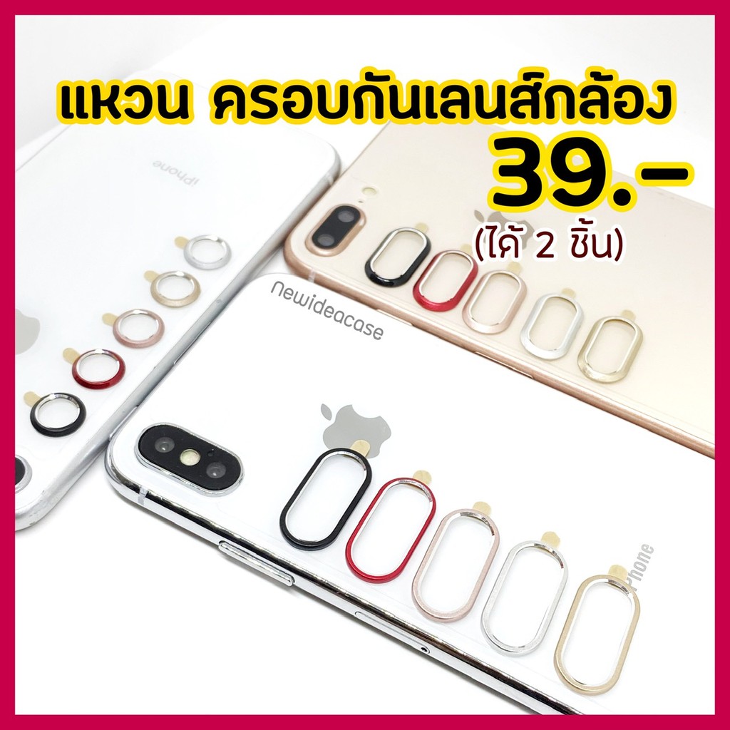 💙 [ได้ 2 ชิ้น] ครอบกล้อง แหวน กัน ครอบเลนส์ กล้อง ไอโฟน IPhone 6-6s-6Plus-6sPlus-7-7Plus-8-8Plus-X-Xs-XR-XsMax-SE(2020)