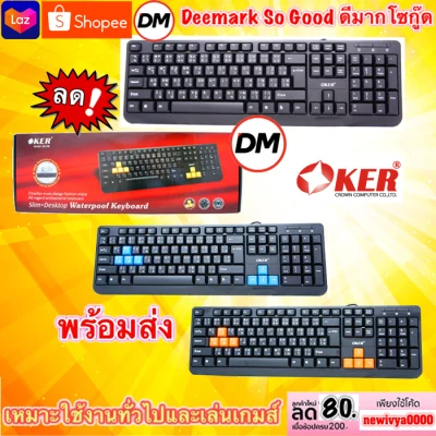 🚀ส่งเร็ว🚀ร้านDMแท้ๆ OKER Keyboard USB คีย์บอร์ด KB-318 Slim+Desktop Waterpoof Keyboard #DM