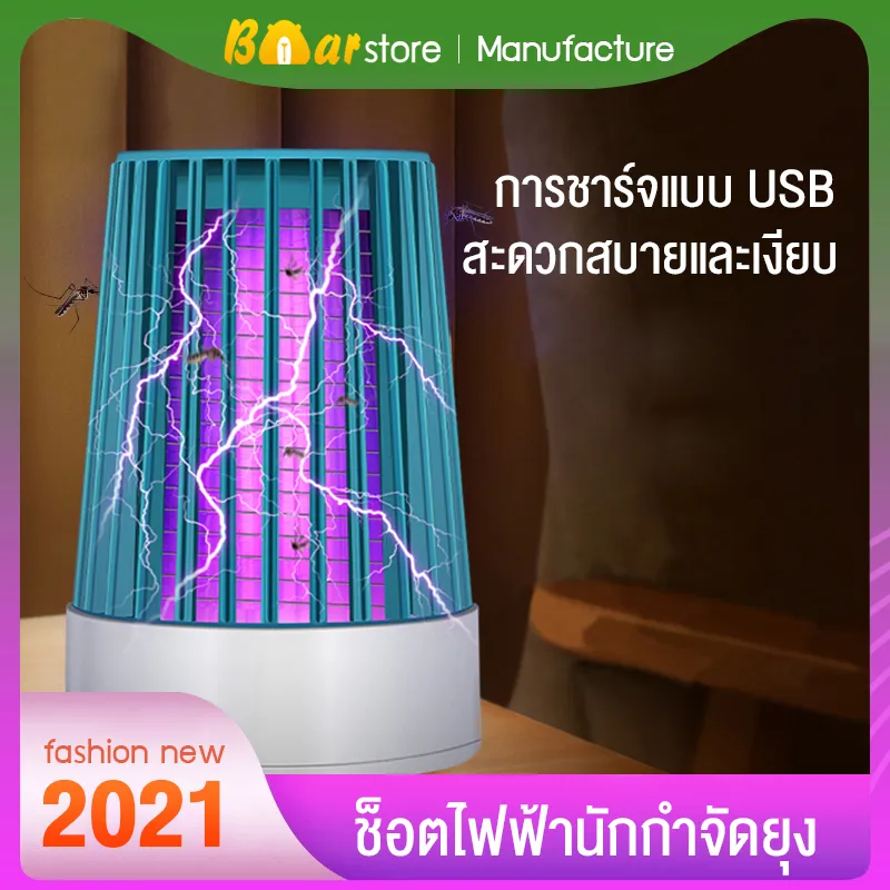 เครื่องดักจับยุง 2021NEW  สะดวกสบายและเงียบ ผลดี เงียบมาก แสงรอบทิศทาง เครื่องดักยุงและแมลง ออกแบบให้มีแฟชั่น รับประกันคุณภาพ