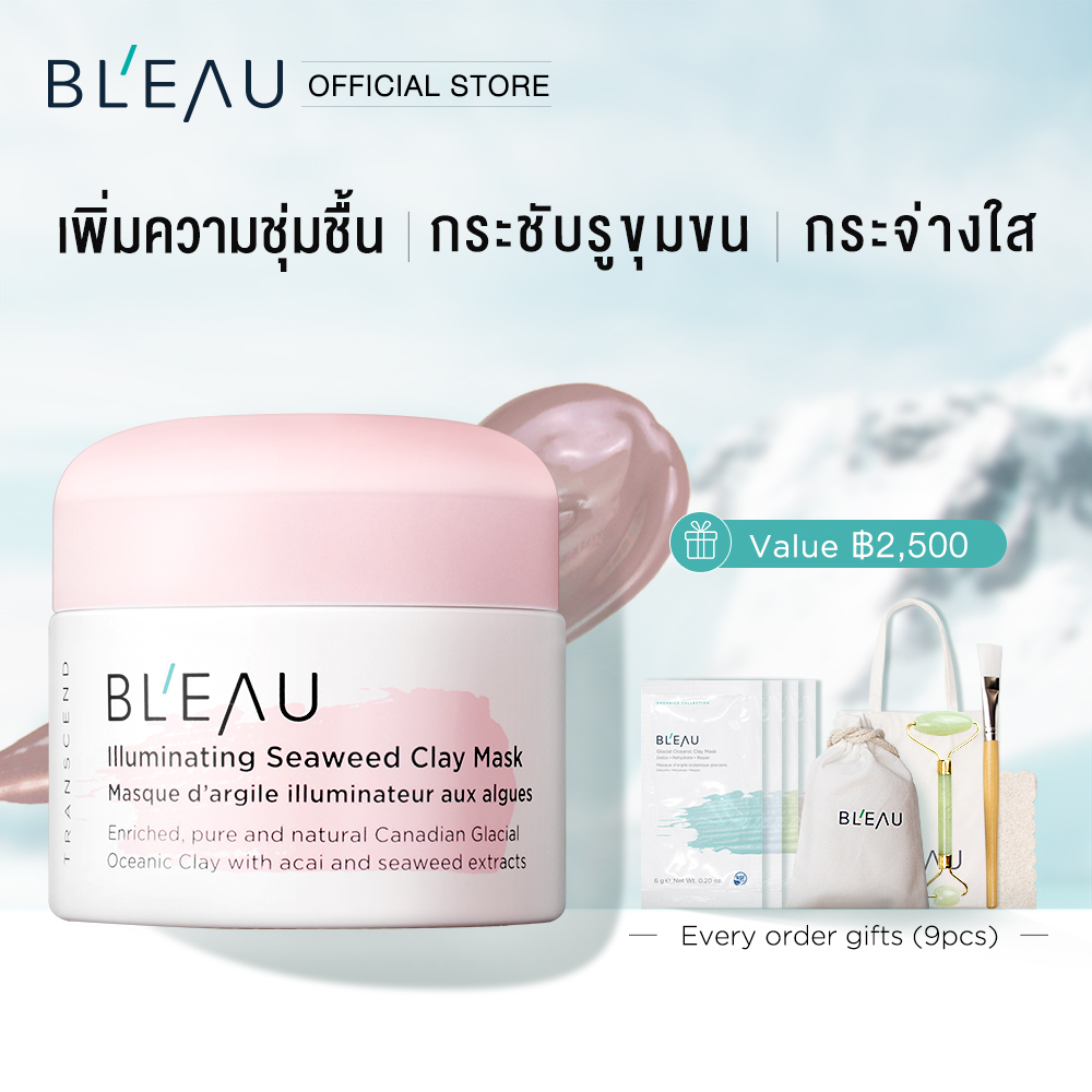 BLEAU Illuminating Seaweed Clay Mask มาส์กโคลน หน้ากระจ่างใส ลดรอยดำ บำรุงผิวหน้า สกัดจากสาหร่ายทะเล 80g (Bleau thailand)