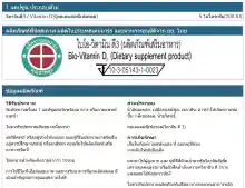 ภาพขนาดย่อของภาพหน้าปกสินค้าPharma Nord Bio-VitaminD3 80 เม็ด เกรดพรีเมี่ยม High Absorption กระดูก ฟัน กล้ามเนื้อ ภูมิคุ้มกัน จากร้าน Super Drug บน Lazada ภาพที่ 3