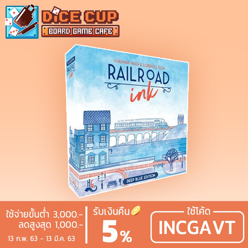 [ของแท้] CMON : Railroad Ink Deep Blue Edition Board Game ราคาถูกที่สุด