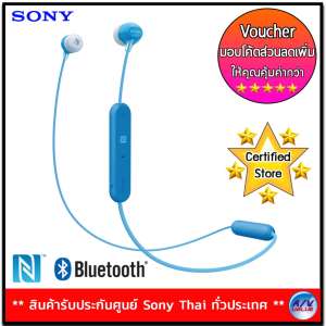 Sony รุ่น WI-C300 หูฟังอินเอียร์ไร้สาย