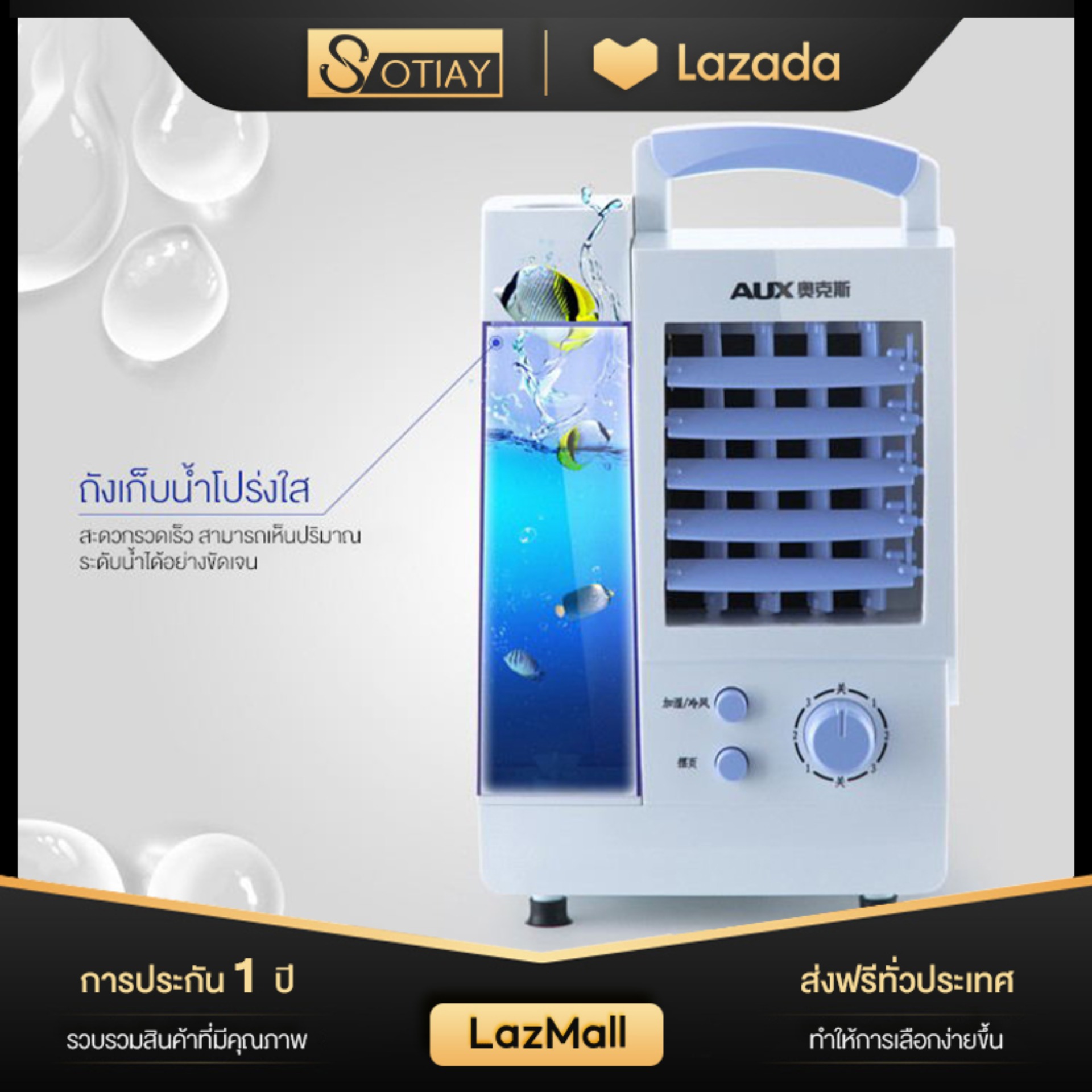 SOTIAY แบบพกพาใหม่ พัดลมแอร์เย็น เครื่องทำความเย็นมินิ แอร์เคลื่อนที่ได้ แอร์พกพา ตั้งโต๊ะขนาดเล็ก ใช้ในที่ทำงาน ออฟฟิศ แอร์ขนาดเล็ก พัดลมไอเย็น เหมาะกับอากาศร้อน