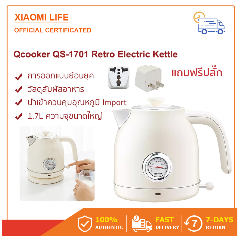 [xiaomi Eco system brand] กาต้มน้ำไฟฟ้า Qcooker QS-1701 Retro Electric Kettle Mi กาต้มน้ำไฟฟ้า [พร้อมส่งจากไทย]
