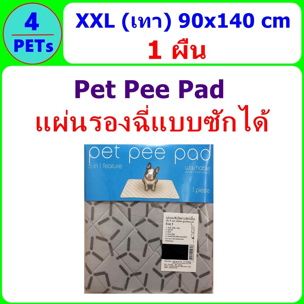 Pet Pee Pad 5 in 1 แผ่นรองฉี่แบบซักได้ ขนาด XXL 90x140 cm
