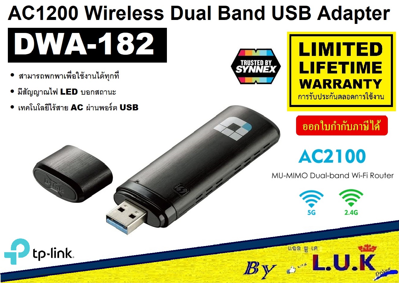 Wireless Usb Adapter (ยูเอสบีไวไฟ) D-Link รุ่น Dwa-182 Ac1200/1300 Wireless Dual Band Usb (สีดำ) - ประกันตลอดการใช้งาน. 