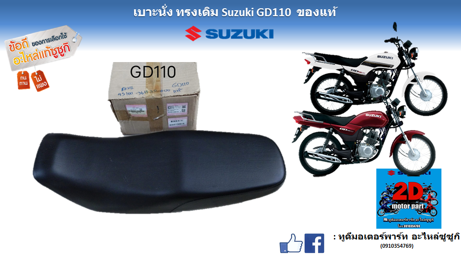 olx suzuki gd 110