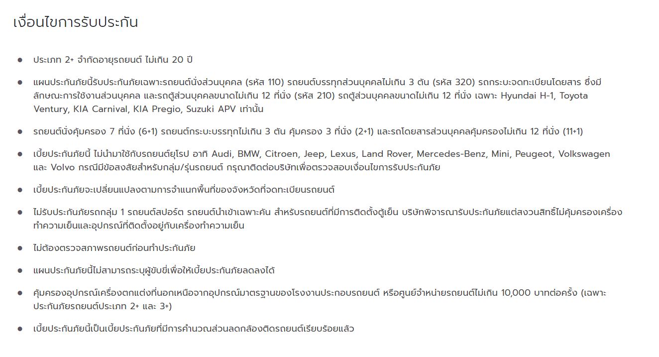สินค้าขายดี ประกันภัยรถยนต์ชั้น2+ บริษัท อลิอันซ์ อยุธยา ประกันภัย ทุน 100,000 ไม่มีค่าเสียหายส่วนแรก