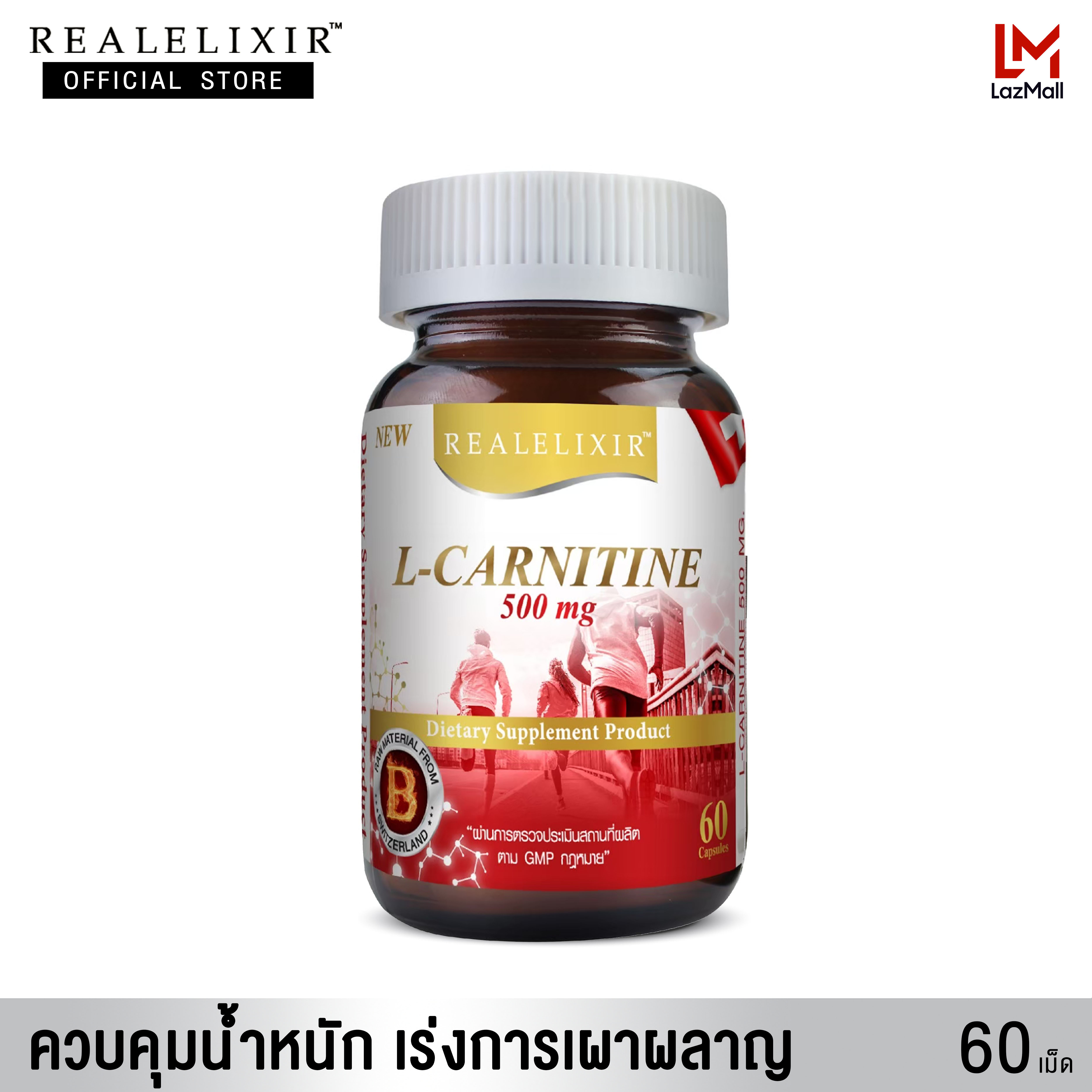 Real Elixir L-CARNITINE 500 mg.  60 แคปซูล