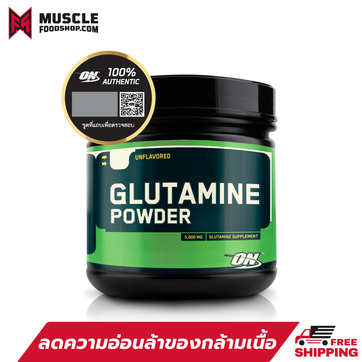 Optimum Nutrition Micronized Glutamine 600g ลดความอ่อนล้า