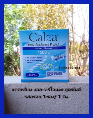 แคลซ่า แคลเซียม แอล-ทรีโอเนต Calza Powder Calcium L-Threonate 1500 mg บำรุงกระดูกและข้อ