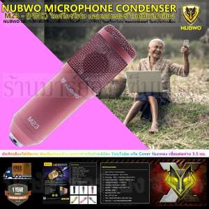 NUBWO MICROPHONE CONDENSER M23 - (PINK) ไมค์โครโฟน คอนเดนเซอร์ ไมค์บันทึกเสียง บันทึกเสียงได้ชัดเจน ตัดเสียงรอบข้าง เหมาะสำหรับทำคลิปลง YouTube หรือ Cover ร้องเพลง เชื่อมต่อผ่าน 3.5 มม. พร้อมอุปกรณ์ ไมค์ ขาตั้ง หัวจับไมค์ และแผ่นกันลม V19 1N-05