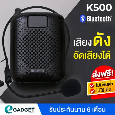 (มีจอ LED) Rolton K500 ลำโพงขนาดเล็กแบบพกพา เครื่องขยายเสียง ไมค์ช่วยสอน ไมค์ลอย ไมค์ไร้สาย โทรโข่ง วิทยุ FM By Egadgetthailand