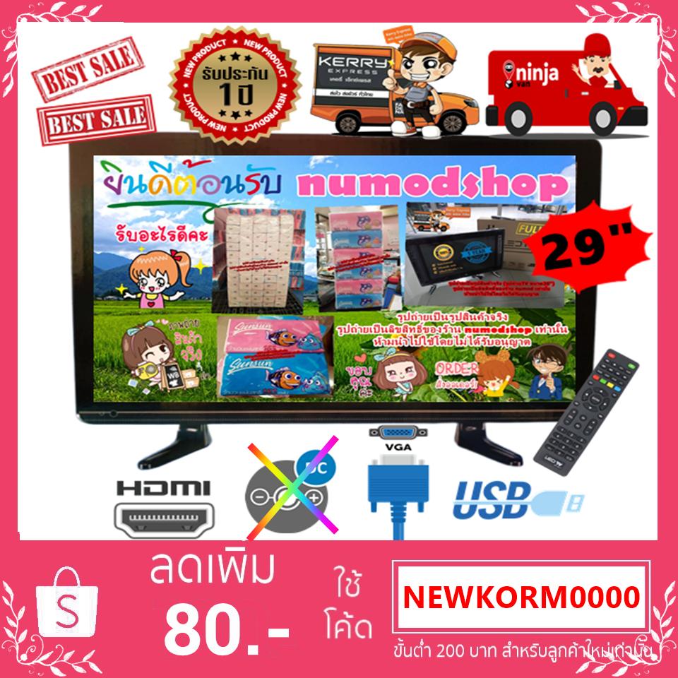 JJ TV ANALOG  FULL HD LED 29