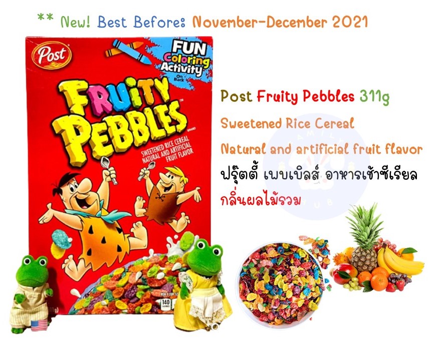 Fruity Pebbles cereal 311g  ซีเรียล กลิ่นผลไม้รวม ฟรุ๊ตตี้ เพ็บเบิ้ลส์ โพสต์สินค้าลอทใหม่ นำเข้าจาก USA