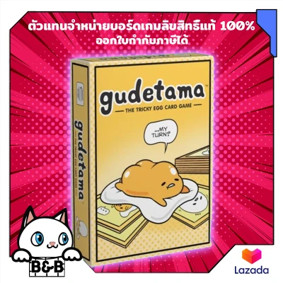 Gudetama : The Tricky Egg Card Game (English Version) board game บอร์ดเกม boardgame