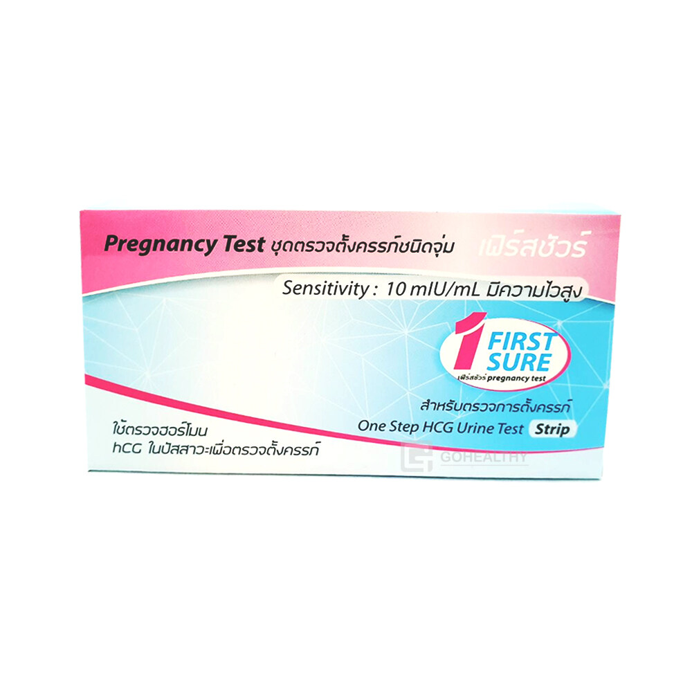 First Sure ชุดทดสอบการตั้งครรภ์ ความไวสูงมาก 10Mlu/Ml แบบจุ่มปัสสาวะ 1 Test  Gohealthy | Lazada.Co.Th