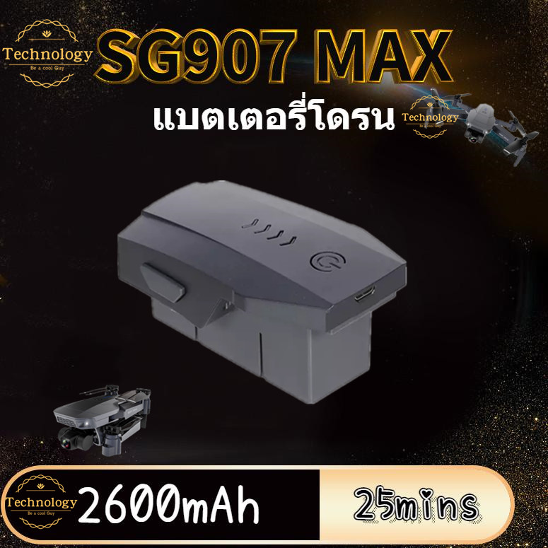 【เฉพาะ แบตเตอรี่ โดรน ZLRC SG907 MAX】Drone Battery SG907 MAX 2600mAh