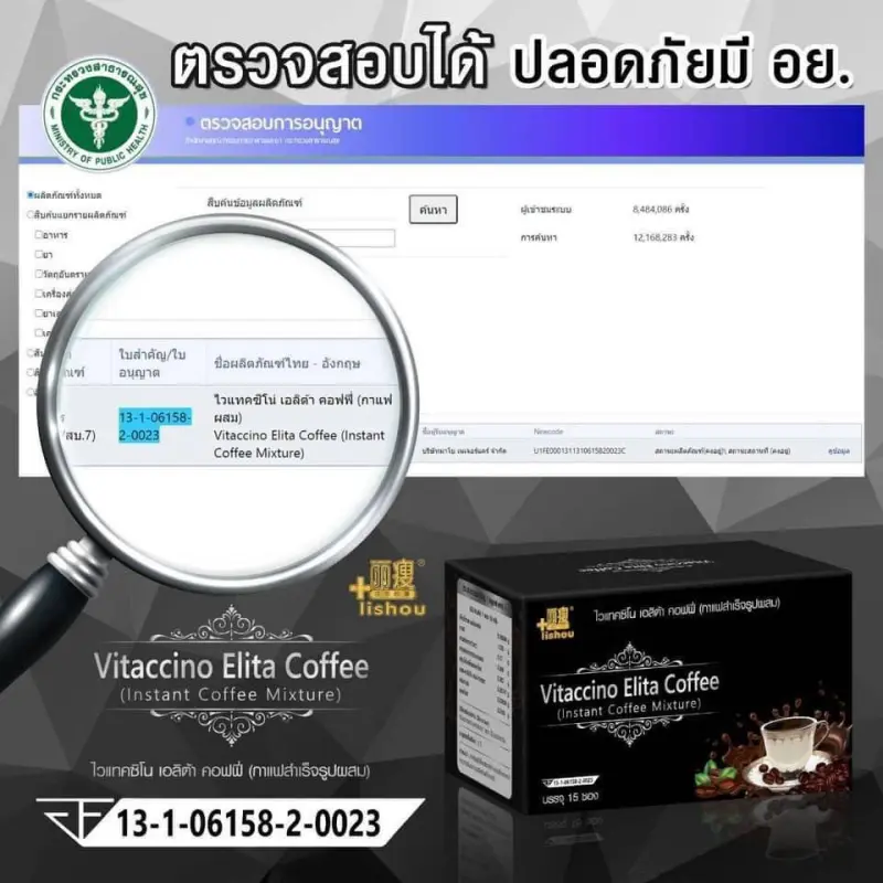 ภาพสินค้าโปร 3 กล่อง กาแฟลดน้ำหนัก กาแฟดำ Vitaccino Coffee Slimming ไวแทคชิโน่ อย.ไทย มี 1 กล่อง 15 ซอง ของแท้ค่ะ จากร้าน I Love my-coffee SHOP 999 บน Lazada ภาพที่ 4