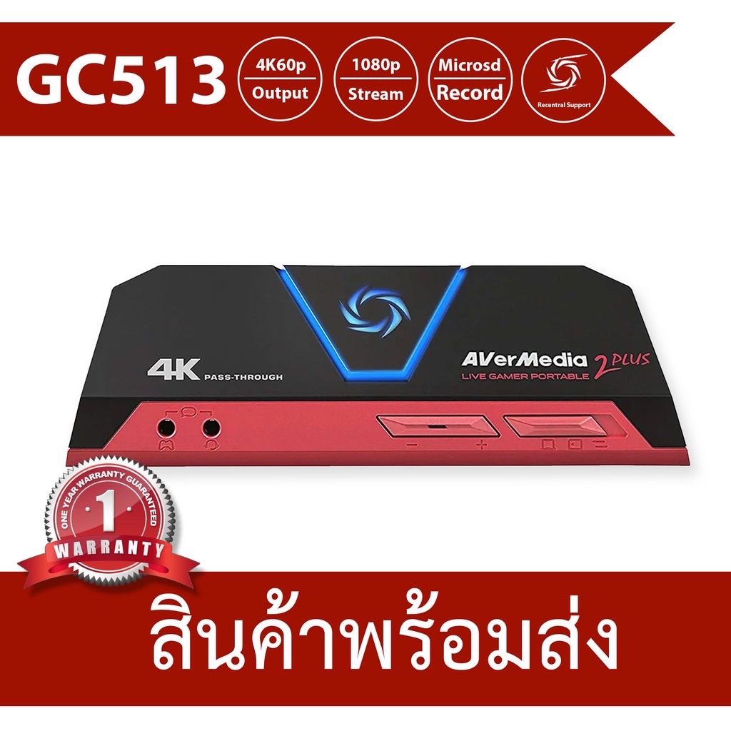 Avermedia Live Gamer Portable 2 Plus รุ่น GC513 Capture Card