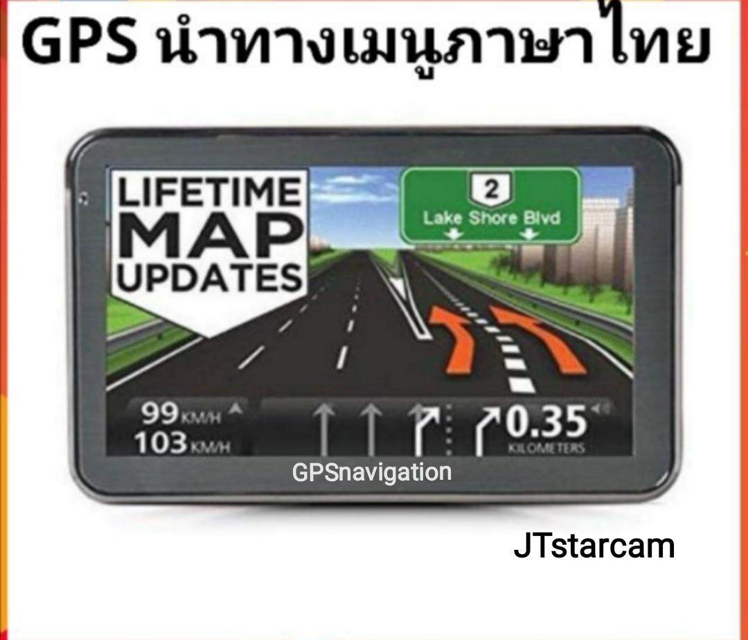 GPS นำทาง เนวิเกเตอร์ โปรแกรมใหม่ล่าสุด  เมนูภาษาไทย เสียงพูดภาษาไทย