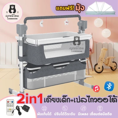 2in1 electric cradle, baby bed, baby cradle, Rocking Baby Mattress with Mosquito Net, Foldable Baby Bed